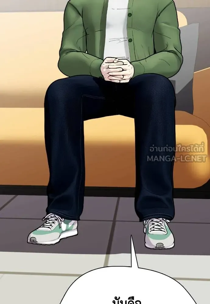 Bullying Is Too Good At Martial Arts หมาหัวเน่าเก๋าเกินไป Chapter 99
