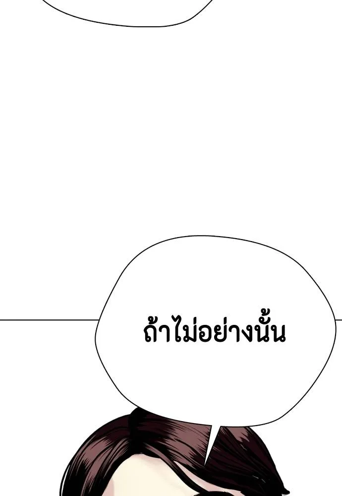 Bullying Is Too Good At Martial Arts หมาหัวเน่าเก๋าเกินไป Chapter 99