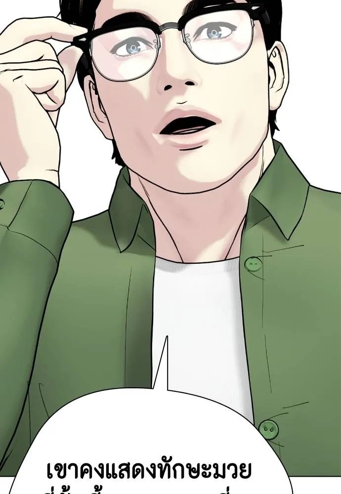 Bullying Is Too Good At Martial Arts หมาหัวเน่าเก๋าเกินไป Chapter 99