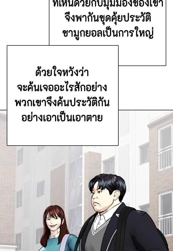 Bullying Is Too Good At Martial Arts หมาหัวเน่าเก๋าเกินไป Chapter 99