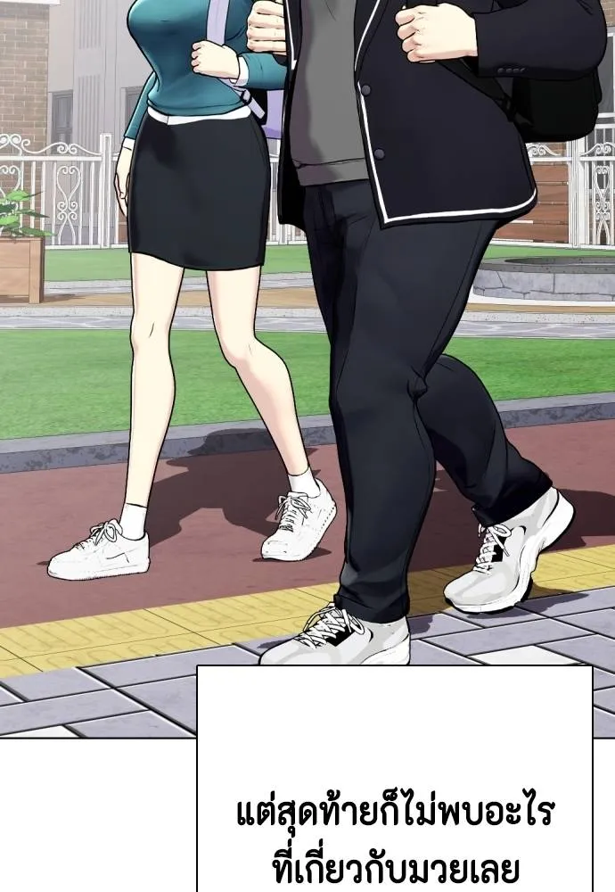 Bullying Is Too Good At Martial Arts หมาหัวเน่าเก๋าเกินไป Chapter 99