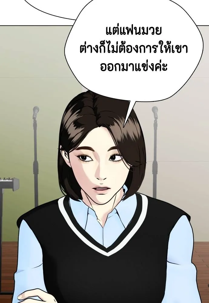 Bullying Is Too Good At Martial Arts หมาหัวเน่าเก๋าเกินไป Chapter 99