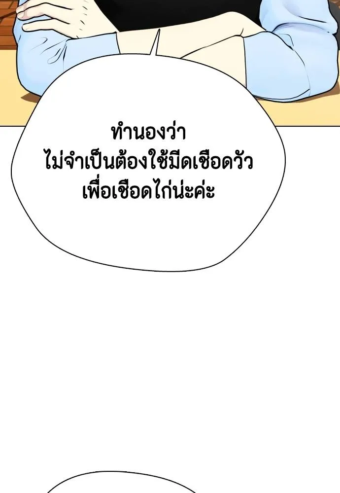 Bullying Is Too Good At Martial Arts หมาหัวเน่าเก๋าเกินไป Chapter 99