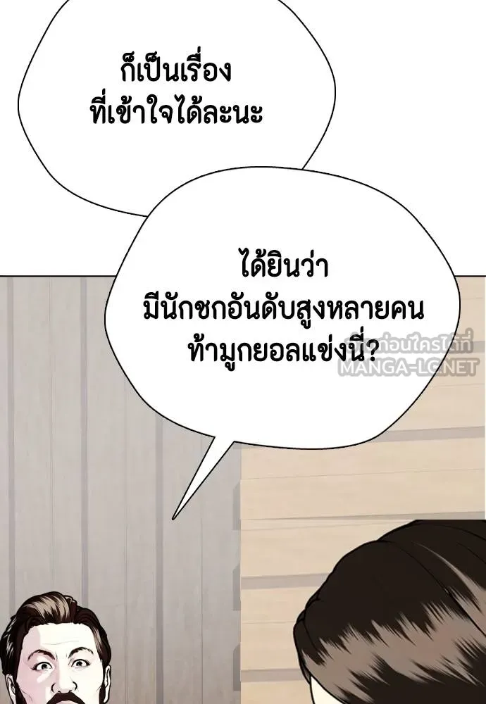 Bullying Is Too Good At Martial Arts หมาหัวเน่าเก๋าเกินไป Chapter 99