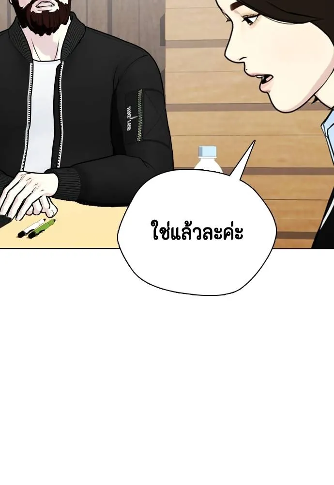 Bullying Is Too Good At Martial Arts หมาหัวเน่าเก๋าเกินไป Chapter 99