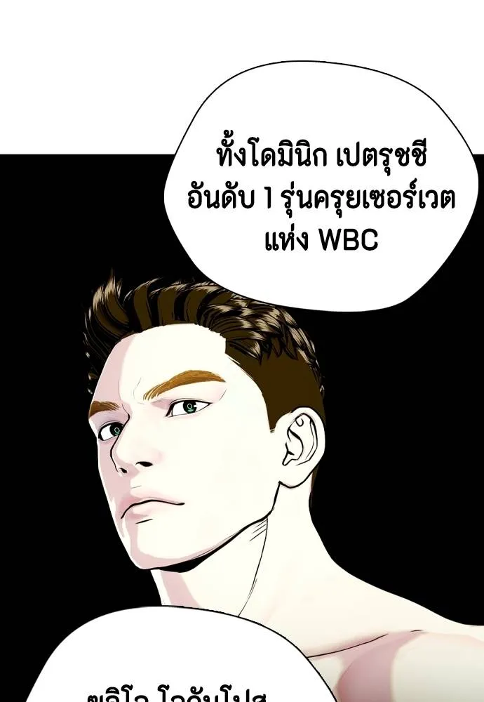 Bullying Is Too Good At Martial Arts หมาหัวเน่าเก๋าเกินไป Chapter 99