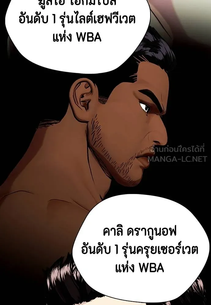 Bullying Is Too Good At Martial Arts หมาหัวเน่าเก๋าเกินไป Chapter 99