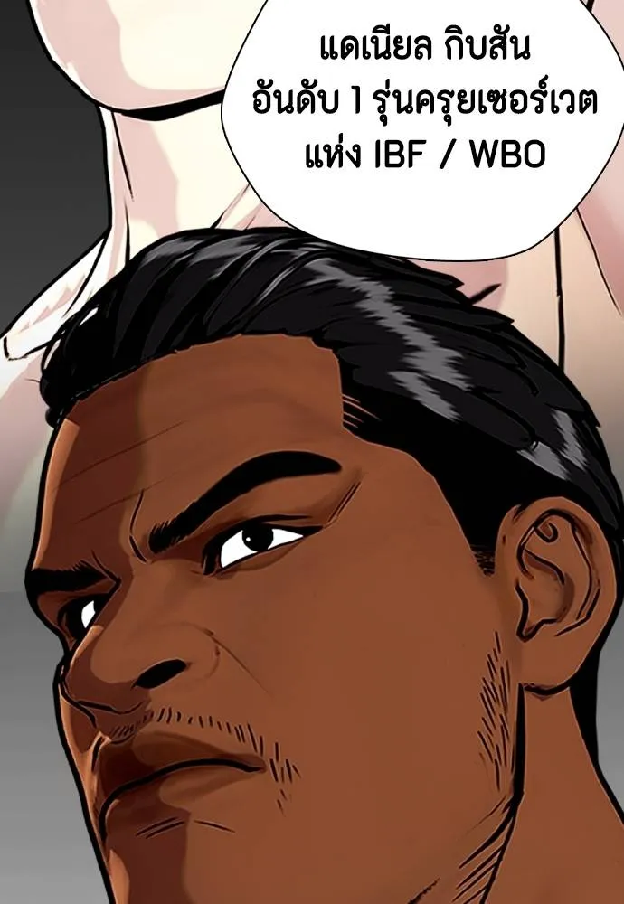 Bullying Is Too Good At Martial Arts หมาหัวเน่าเก๋าเกินไป Chapter 99