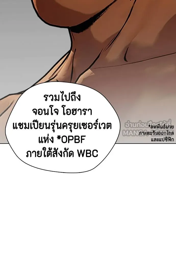 Bullying Is Too Good At Martial Arts หมาหัวเน่าเก๋าเกินไป Chapter 99