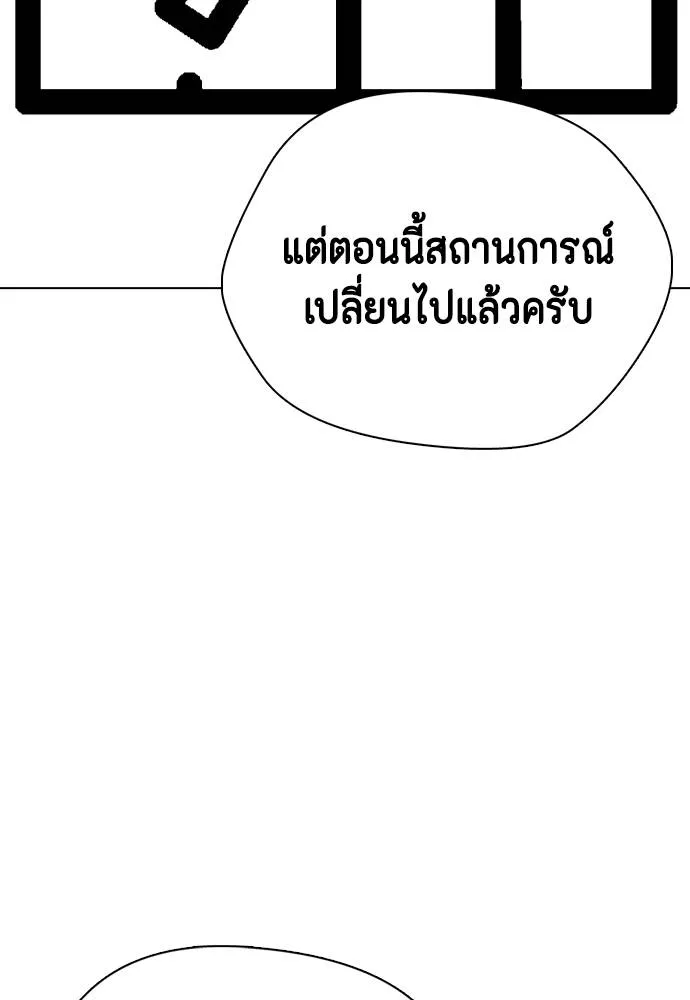 Bullying Is Too Good At Martial Arts หมาหัวเน่าเก๋าเกินไป Chapter 99