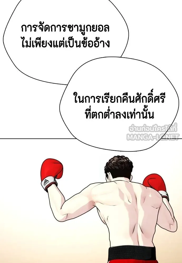 Bullying Is Too Good At Martial Arts หมาหัวเน่าเก๋าเกินไป Chapter 99