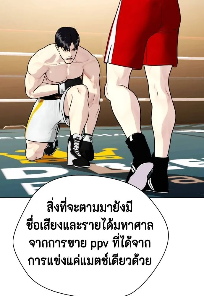Bullying Is Too Good At Martial Arts หมาหัวเน่าเก๋าเกินไป Chapter 99