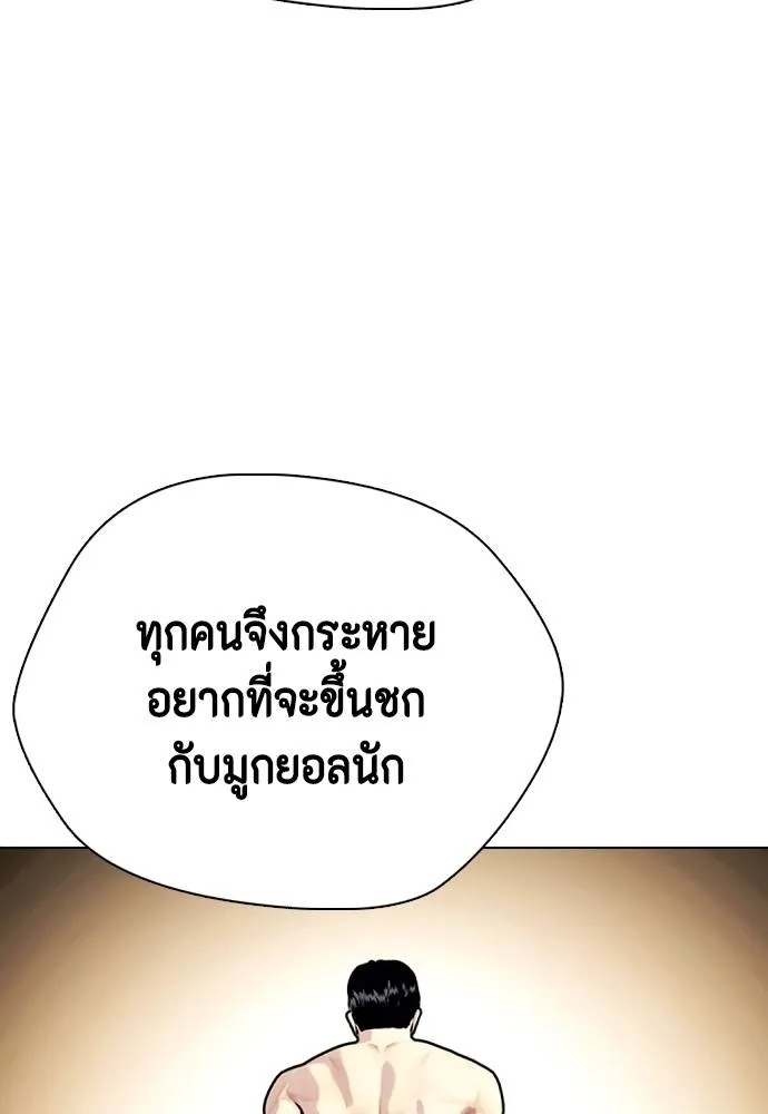 Bullying Is Too Good At Martial Arts หมาหัวเน่าเก๋าเกินไป Chapter 99