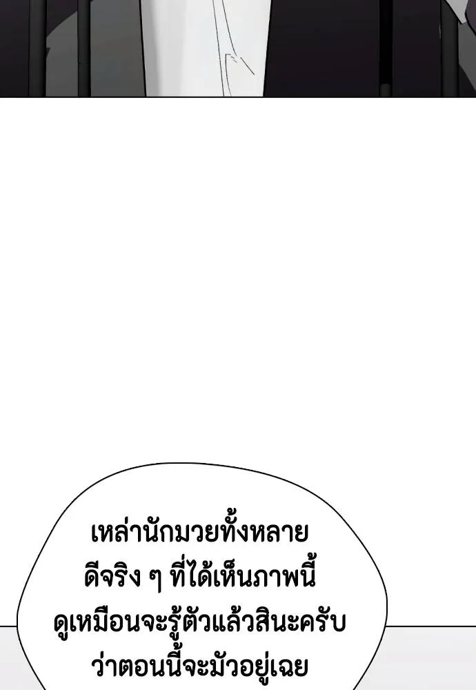 Bullying Is Too Good At Martial Arts หมาหัวเน่าเก๋าเกินไป Chapter 99