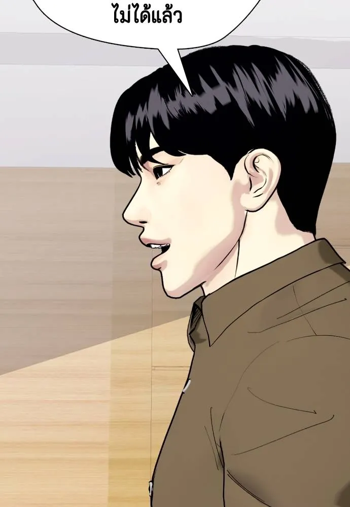 Bullying Is Too Good At Martial Arts หมาหัวเน่าเก๋าเกินไป Chapter 99
