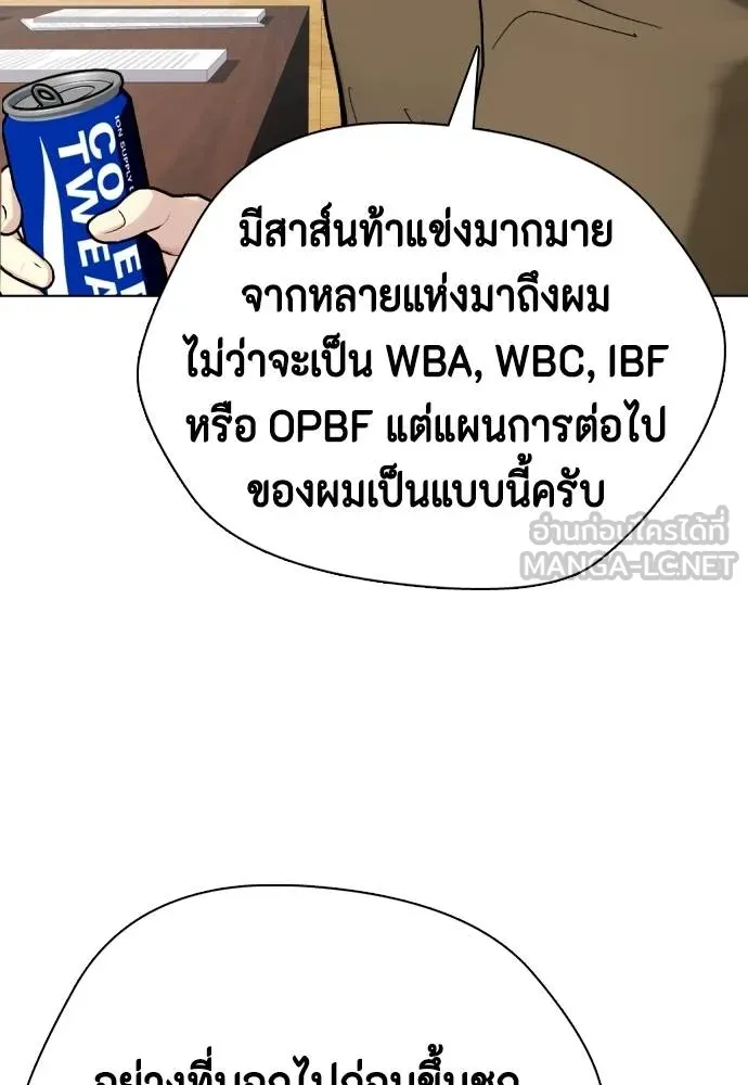 Bullying Is Too Good At Martial Arts หมาหัวเน่าเก๋าเกินไป Chapter 99