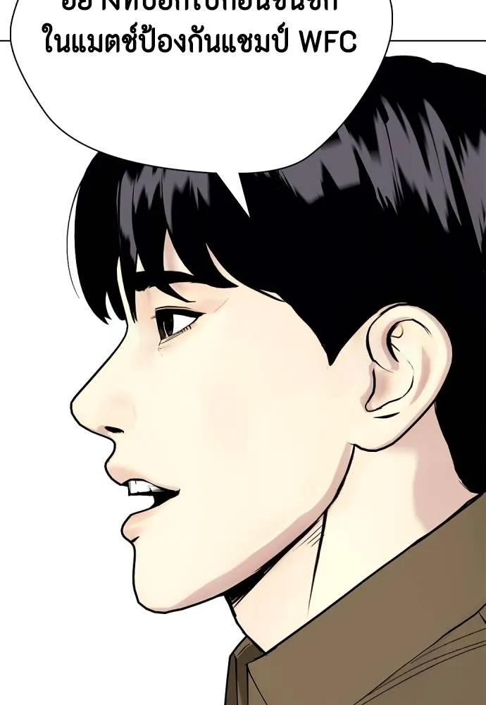 Bullying Is Too Good At Martial Arts หมาหัวเน่าเก๋าเกินไป Chapter 99