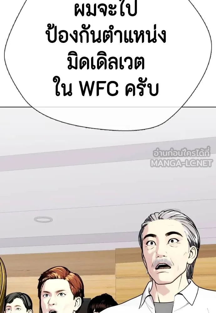 Bullying Is Too Good At Martial Arts หมาหัวเน่าเก๋าเกินไป Chapter 99