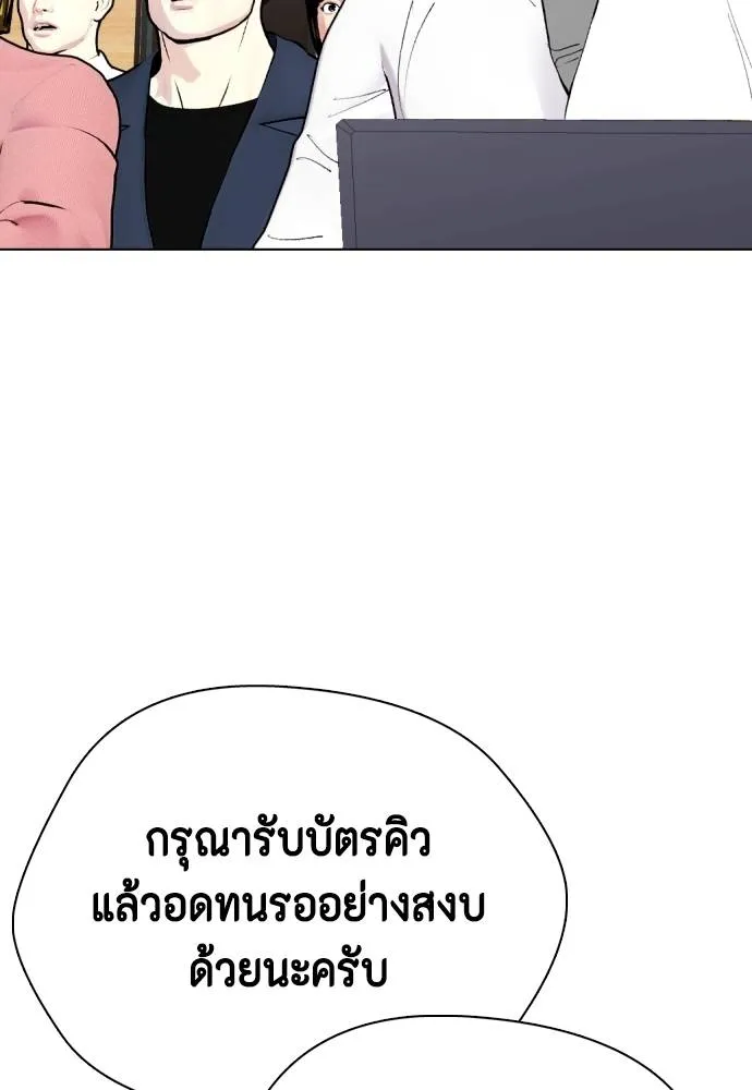 Bullying Is Too Good At Martial Arts หมาหัวเน่าเก๋าเกินไป Chapter 99