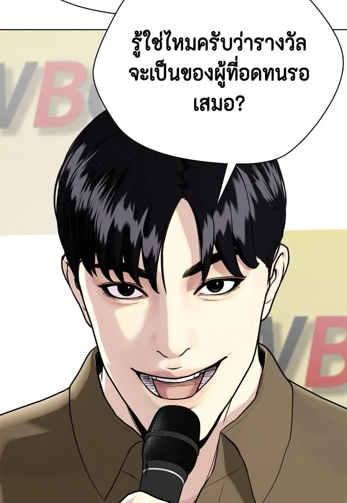 Bullying Is Too Good At Martial Arts หมาหัวเน่าเก๋าเกินไป Chapter 99