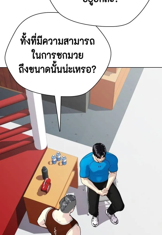 Bullying Is Too Good At Martial Arts หมาหัวเน่าเก๋าเกินไป Chapter 99