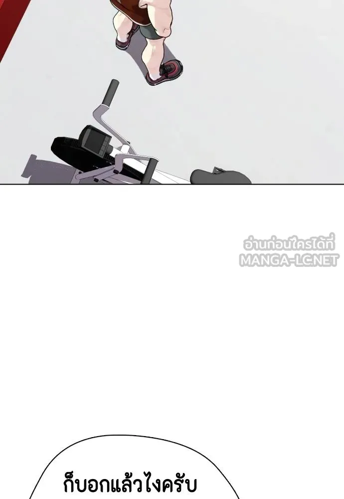 Bullying Is Too Good At Martial Arts หมาหัวเน่าเก๋าเกินไป Chapter 99