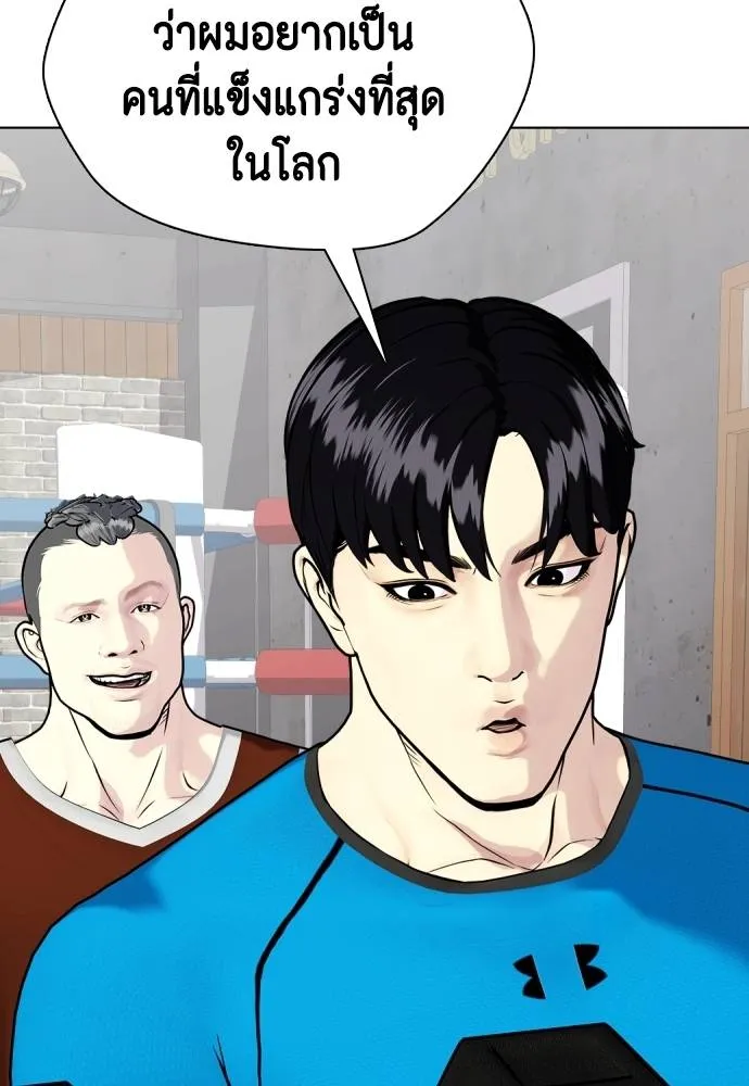 Bullying Is Too Good At Martial Arts หมาหัวเน่าเก๋าเกินไป Chapter 99