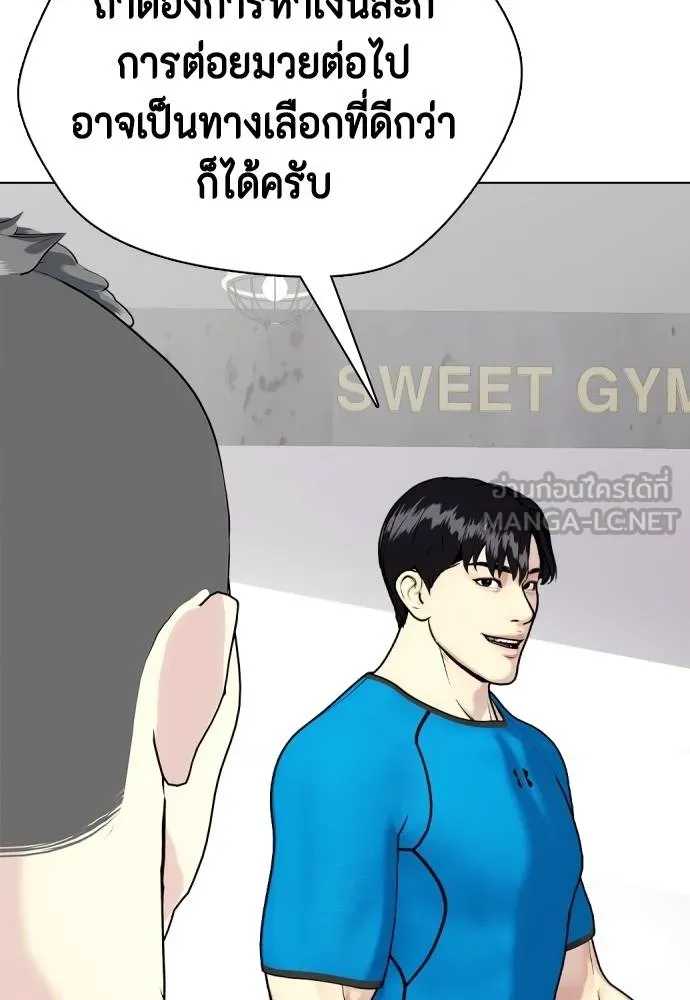 Bullying Is Too Good At Martial Arts หมาหัวเน่าเก๋าเกินไป Chapter 99