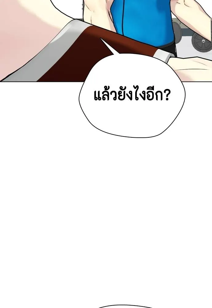 Bullying Is Too Good At Martial Arts หมาหัวเน่าเก๋าเกินไป Chapter 99