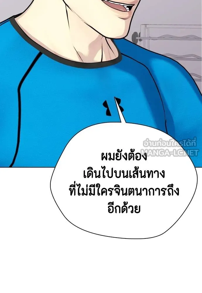 Bullying Is Too Good At Martial Arts หมาหัวเน่าเก๋าเกินไป Chapter 99