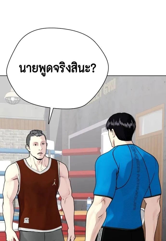 Bullying Is Too Good At Martial Arts หมาหัวเน่าเก๋าเกินไป Chapter 99