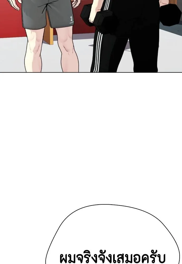 Bullying Is Too Good At Martial Arts หมาหัวเน่าเก๋าเกินไป Chapter 99