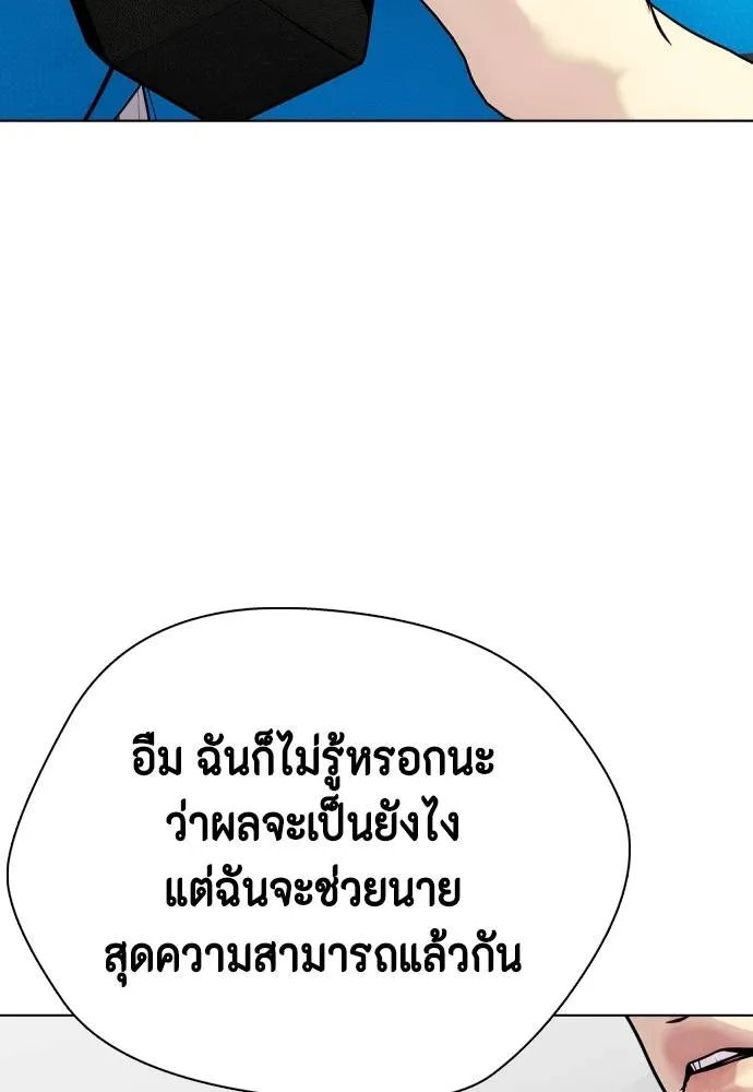 Bullying Is Too Good At Martial Arts หมาหัวเน่าเก๋าเกินไป Chapter 99