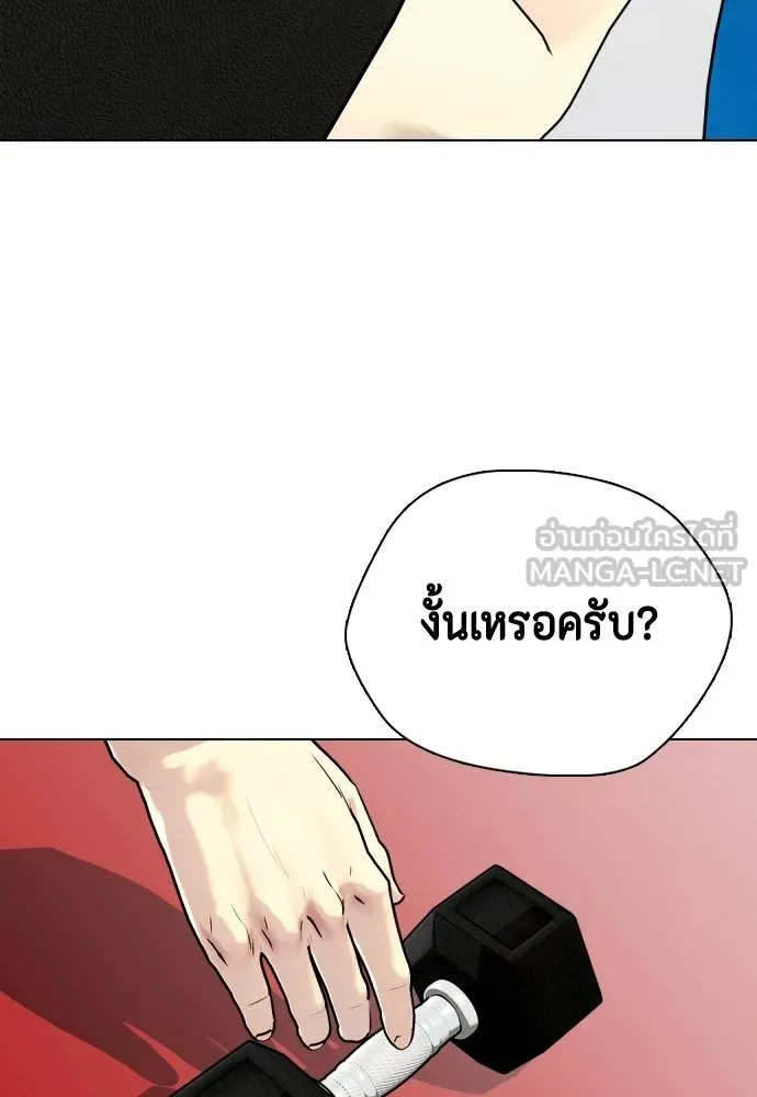 Bullying Is Too Good At Martial Arts หมาหัวเน่าเก๋าเกินไป Chapter 99