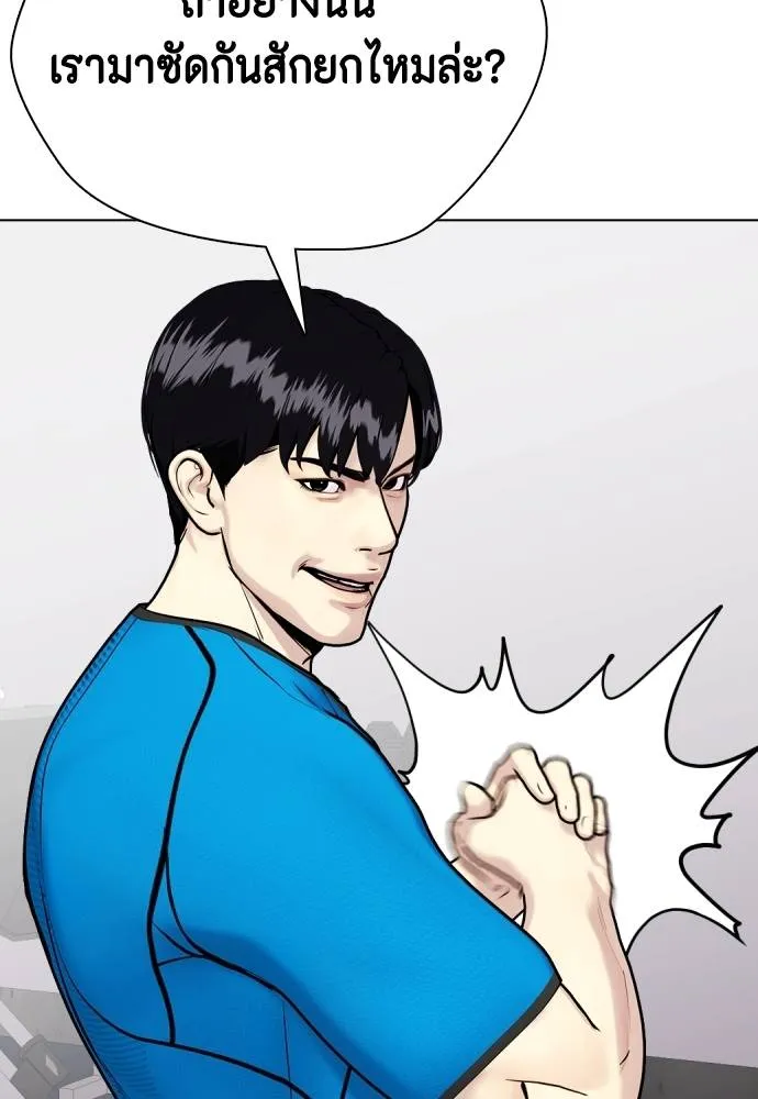 Bullying Is Too Good At Martial Arts หมาหัวเน่าเก๋าเกินไป Chapter 99