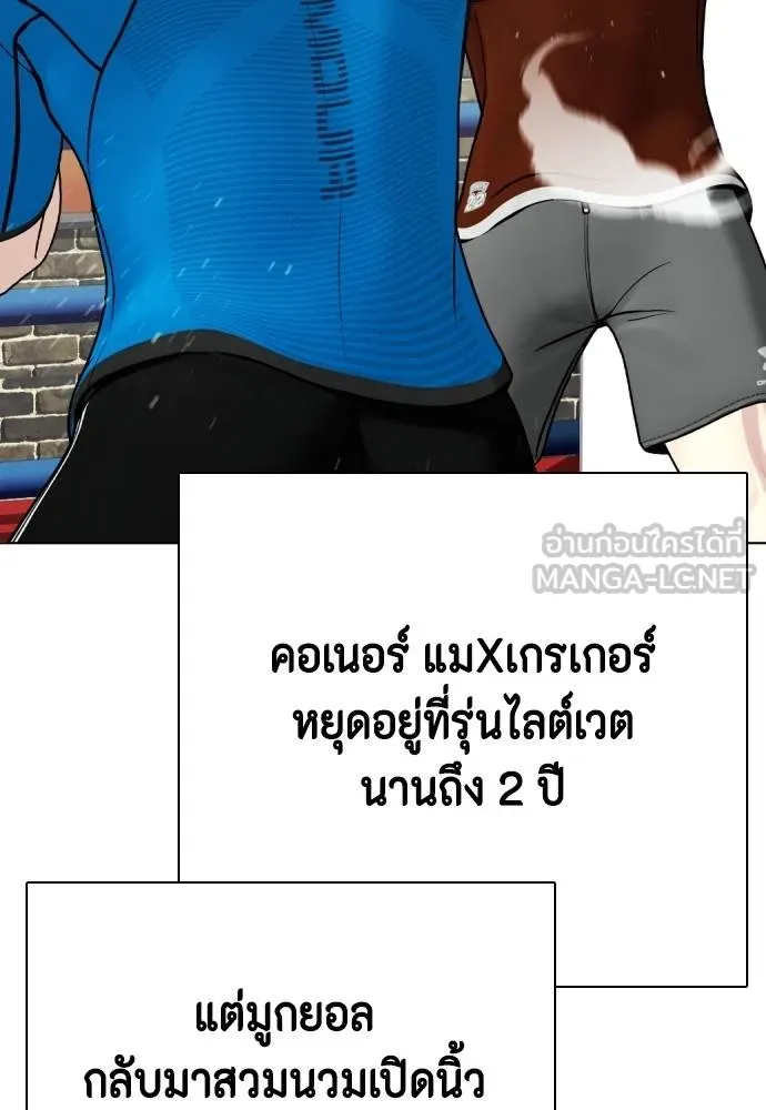 Bullying Is Too Good At Martial Arts หมาหัวเน่าเก๋าเกินไป Chapter 99