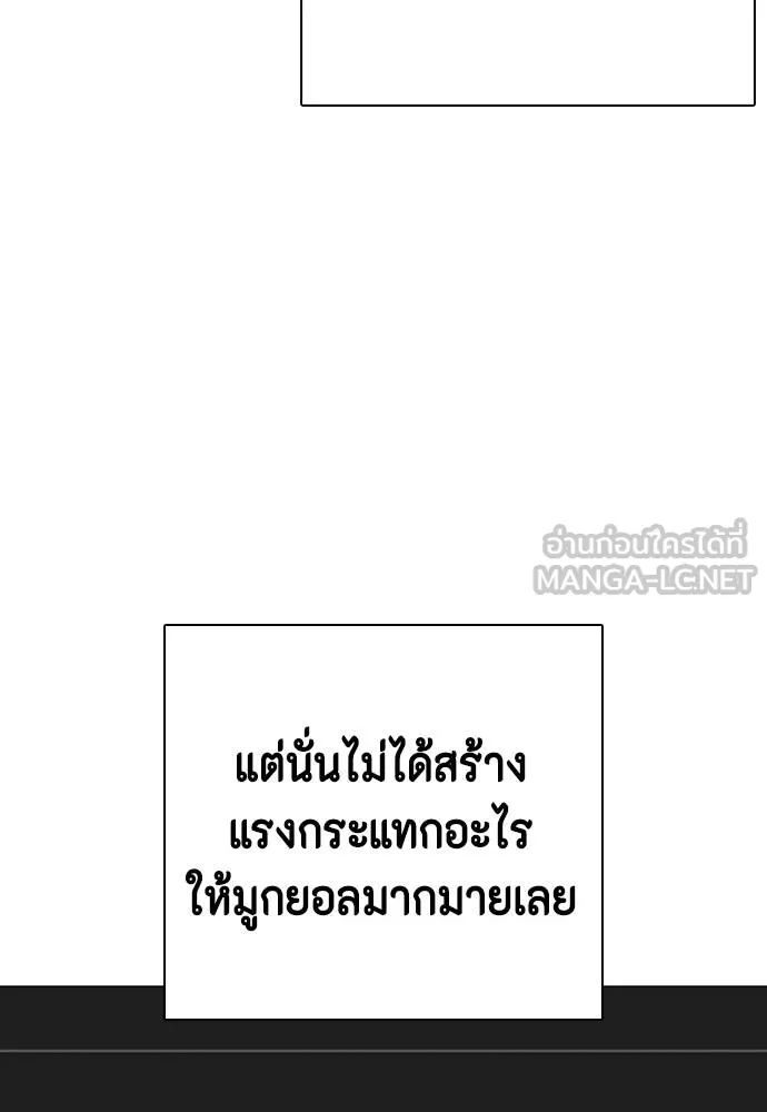 Bullying Is Too Good At Martial Arts หมาหัวเน่าเก๋าเกินไป Chapter 99