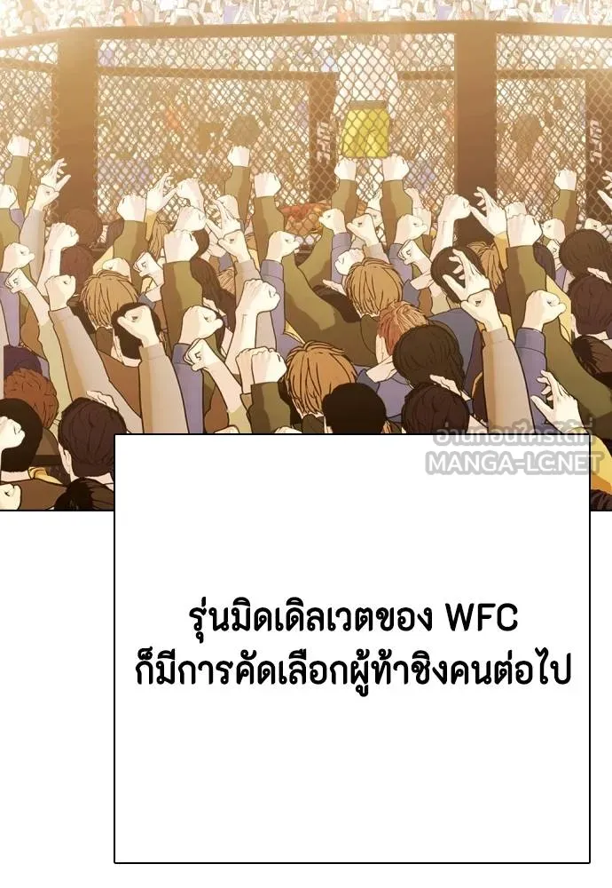 Bullying Is Too Good At Martial Arts หมาหัวเน่าเก๋าเกินไป Chapter 99
