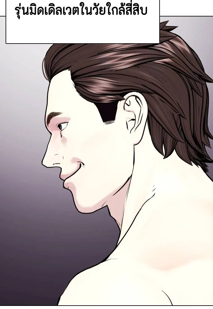 Bullying Is Too Good At Martial Arts หมาหัวเน่าเก๋าเกินไป Chapter 99