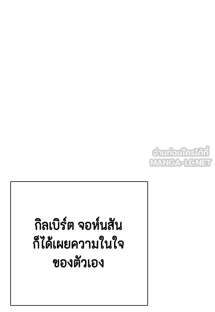 Bullying Is Too Good At Martial Arts หมาหัวเน่าเก๋าเกินไป Chapter 99