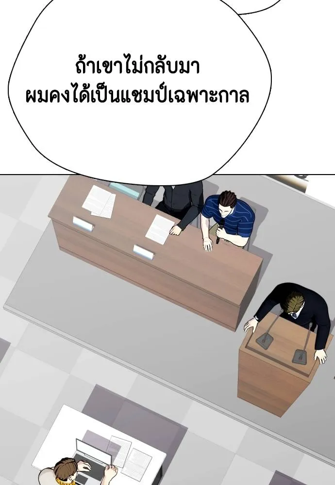 Bullying Is Too Good At Martial Arts หมาหัวเน่าเก๋าเกินไป Chapter 99