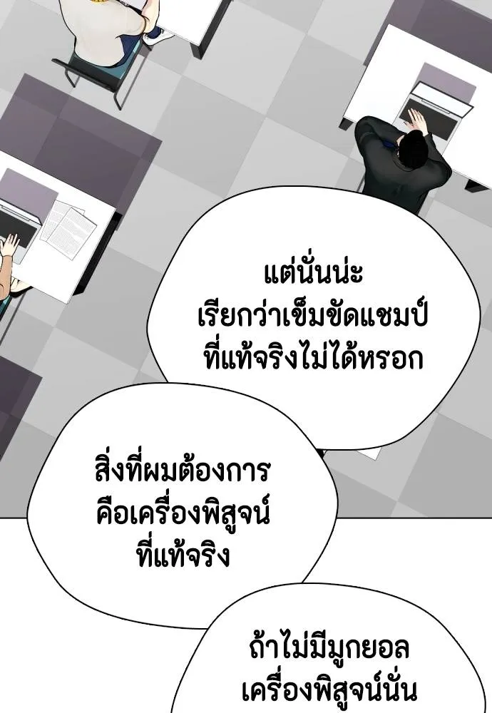 Bullying Is Too Good At Martial Arts หมาหัวเน่าเก๋าเกินไป Chapter 99