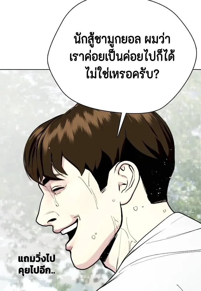 Bullying Is Too Good At Martial Arts หมาหัวเน่าเก๋าเกินไป Chapter 99