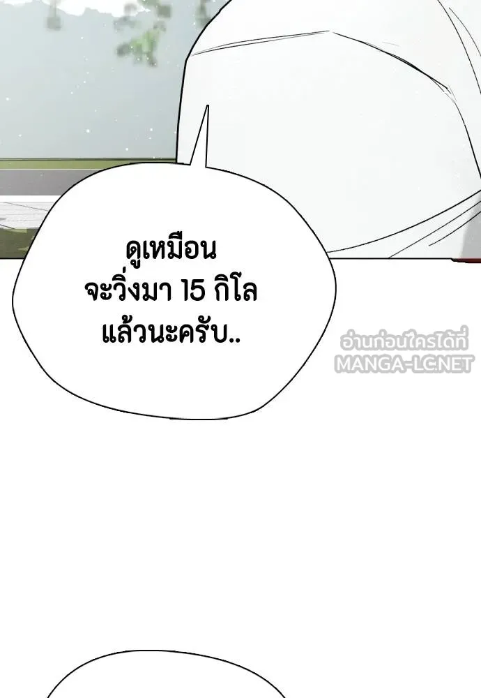 Bullying Is Too Good At Martial Arts หมาหัวเน่าเก๋าเกินไป Chapter 99