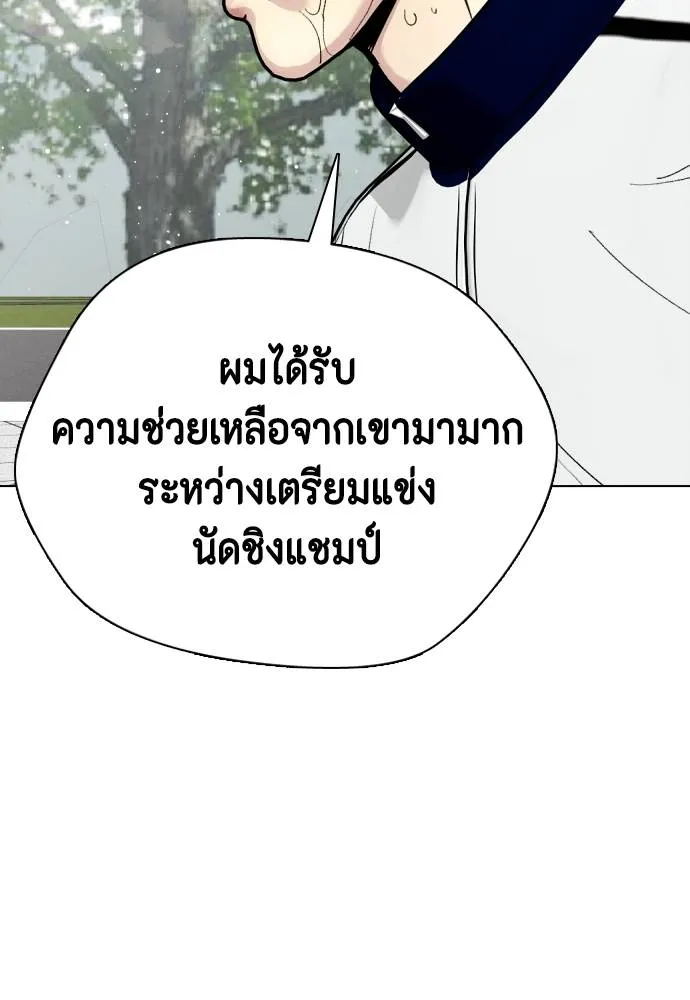 Bullying Is Too Good At Martial Arts หมาหัวเน่าเก๋าเกินไป Chapter 99