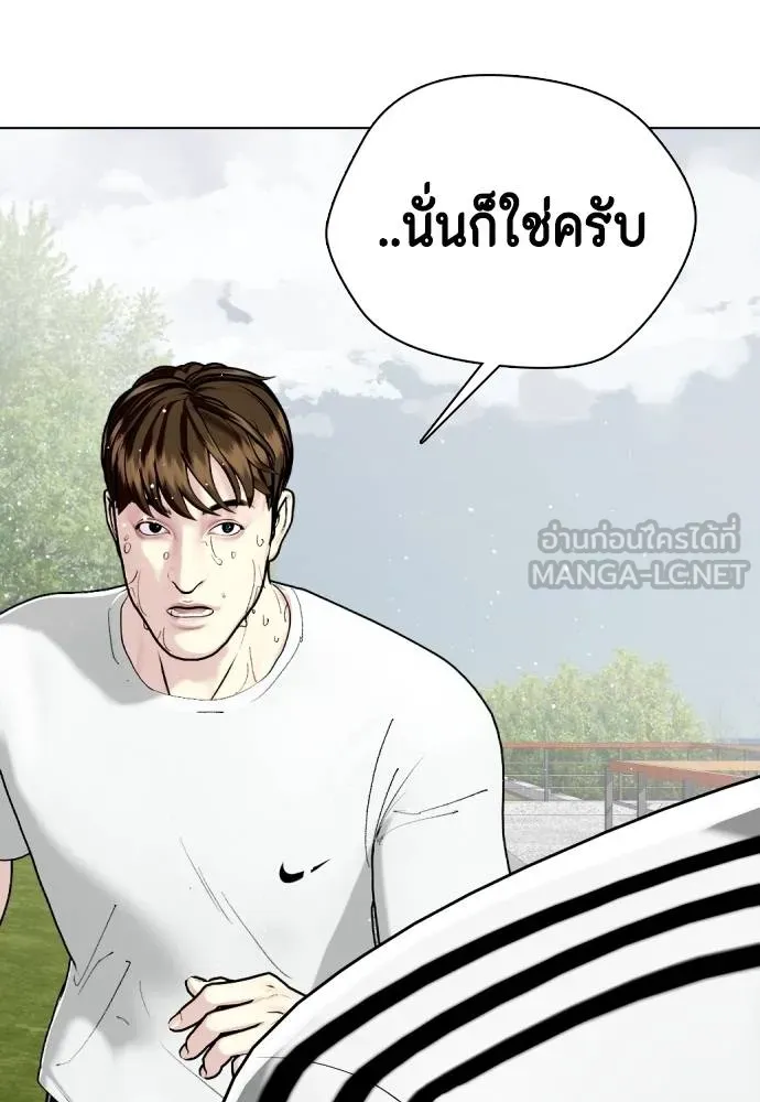 Bullying Is Too Good At Martial Arts หมาหัวเน่าเก๋าเกินไป Chapter 99