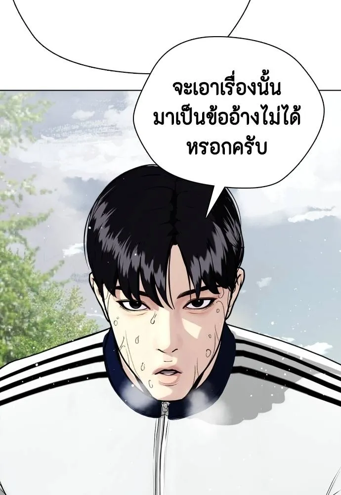 Bullying Is Too Good At Martial Arts หมาหัวเน่าเก๋าเกินไป Chapter 99
