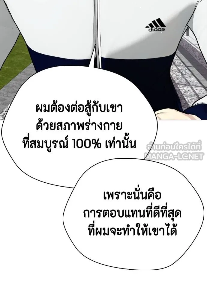 Bullying Is Too Good At Martial Arts หมาหัวเน่าเก๋าเกินไป Chapter 99