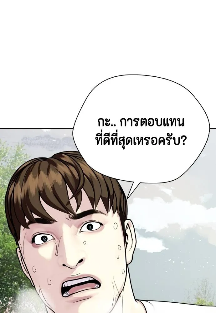 Bullying Is Too Good At Martial Arts หมาหัวเน่าเก๋าเกินไป Chapter 99