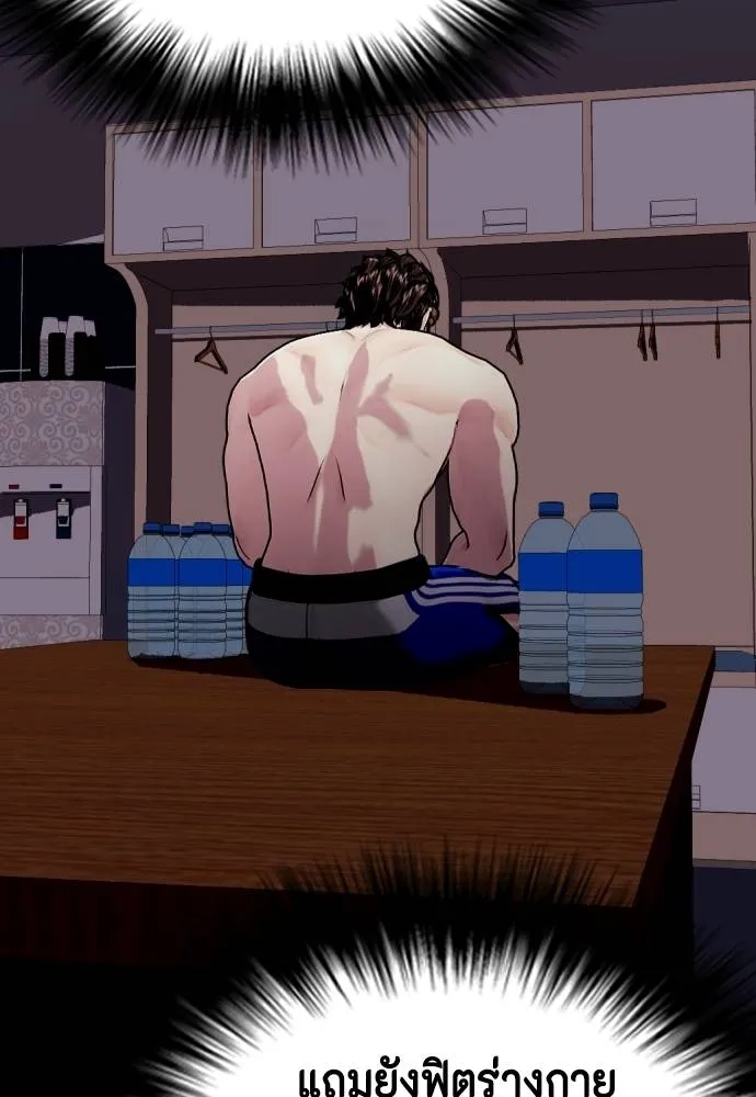 Bullying Is Too Good At Martial Arts หมาหัวเน่าเก๋าเกินไป Chapter 99